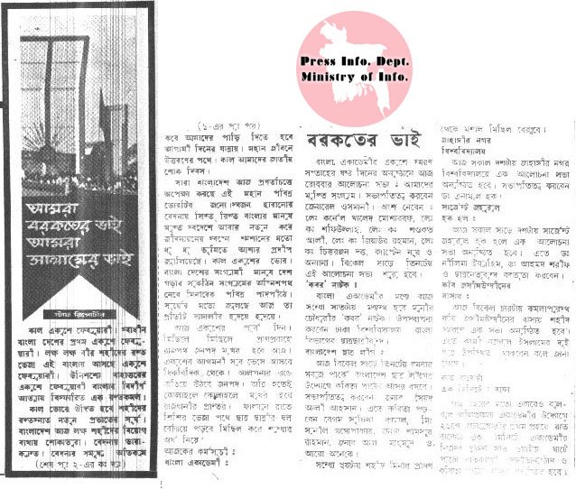 02201972-D.Bangla-01