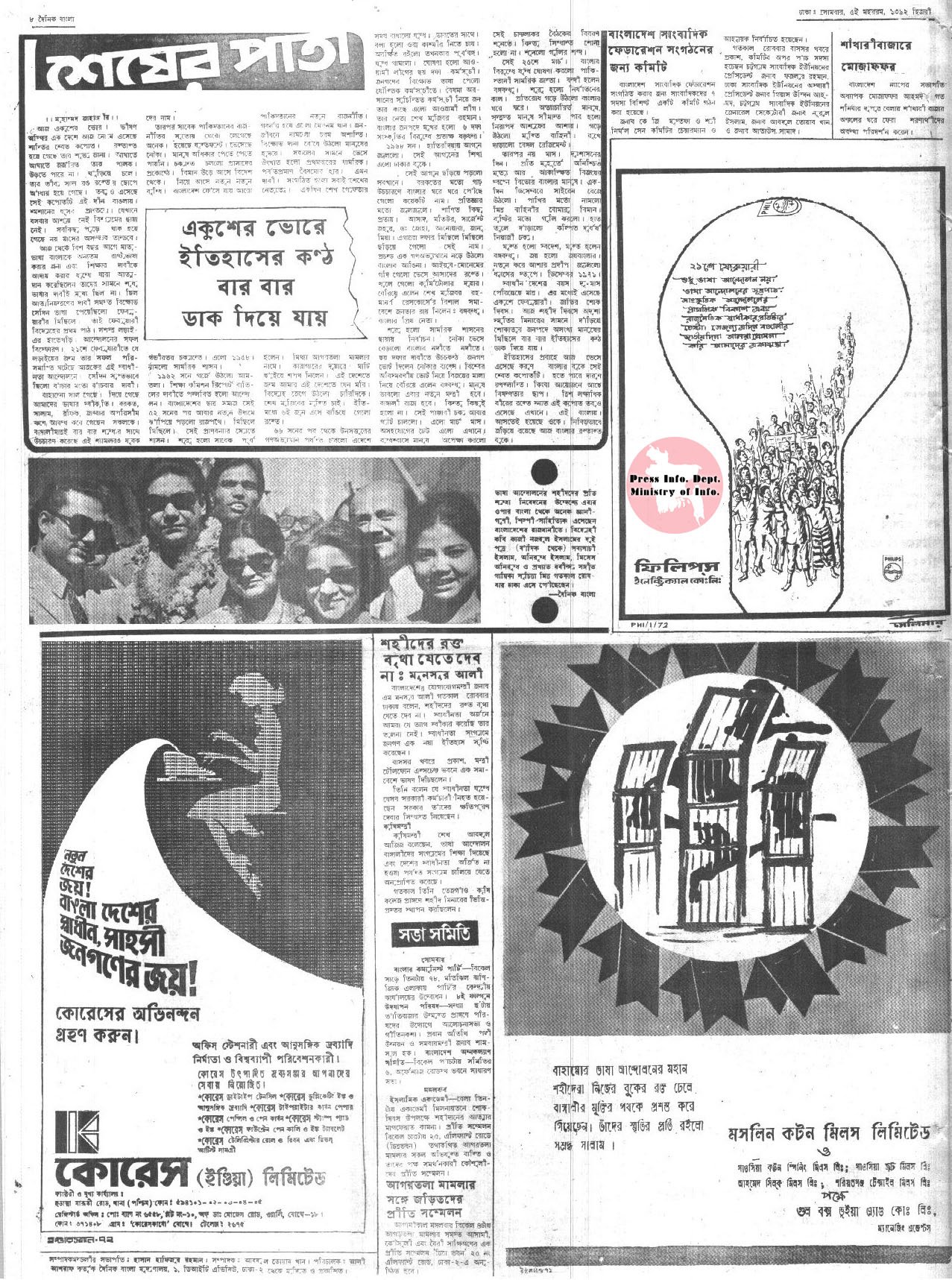 02211972-D.Bangla-LastPage