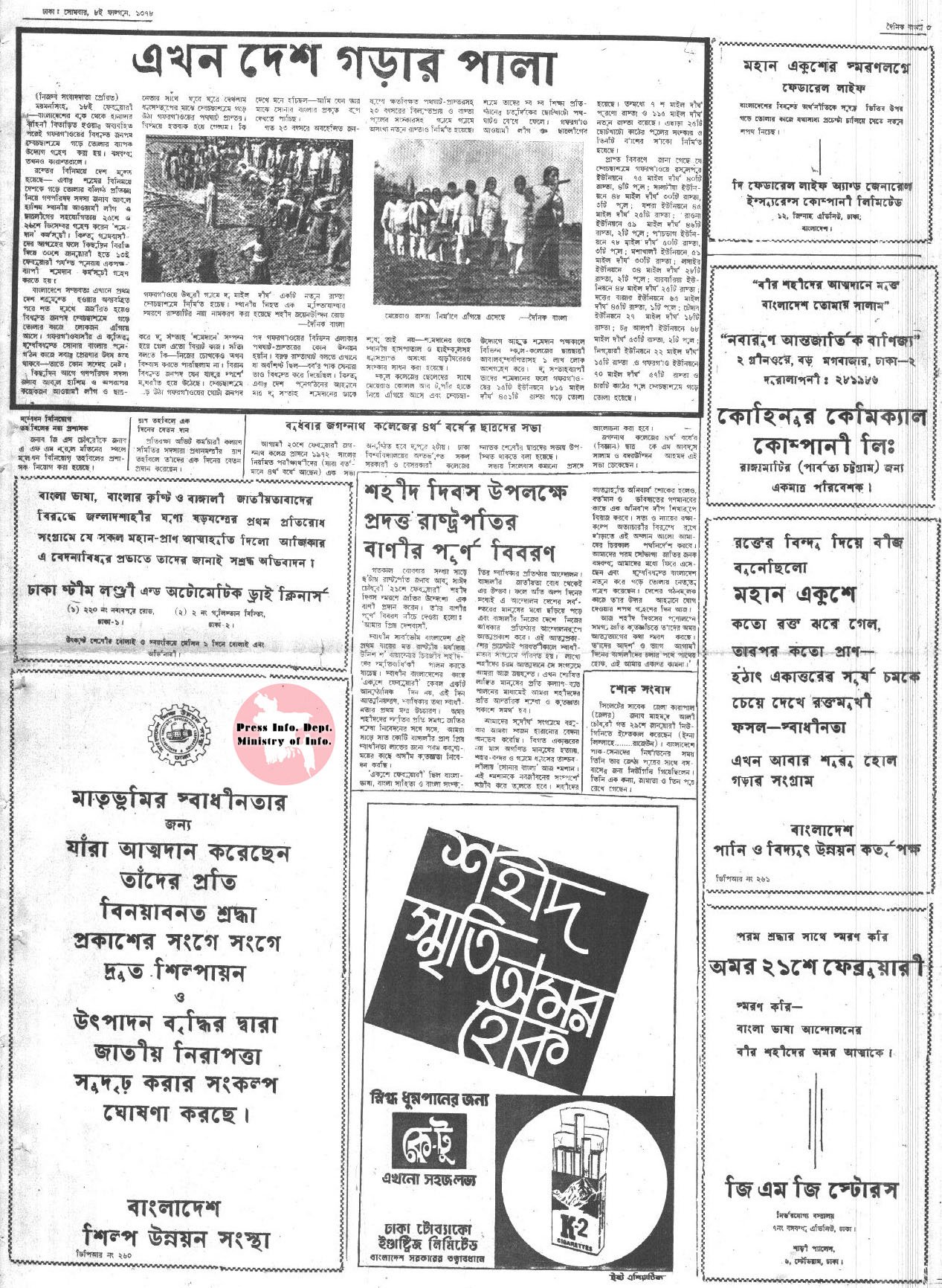 02211972-D.Bangla-Page-03