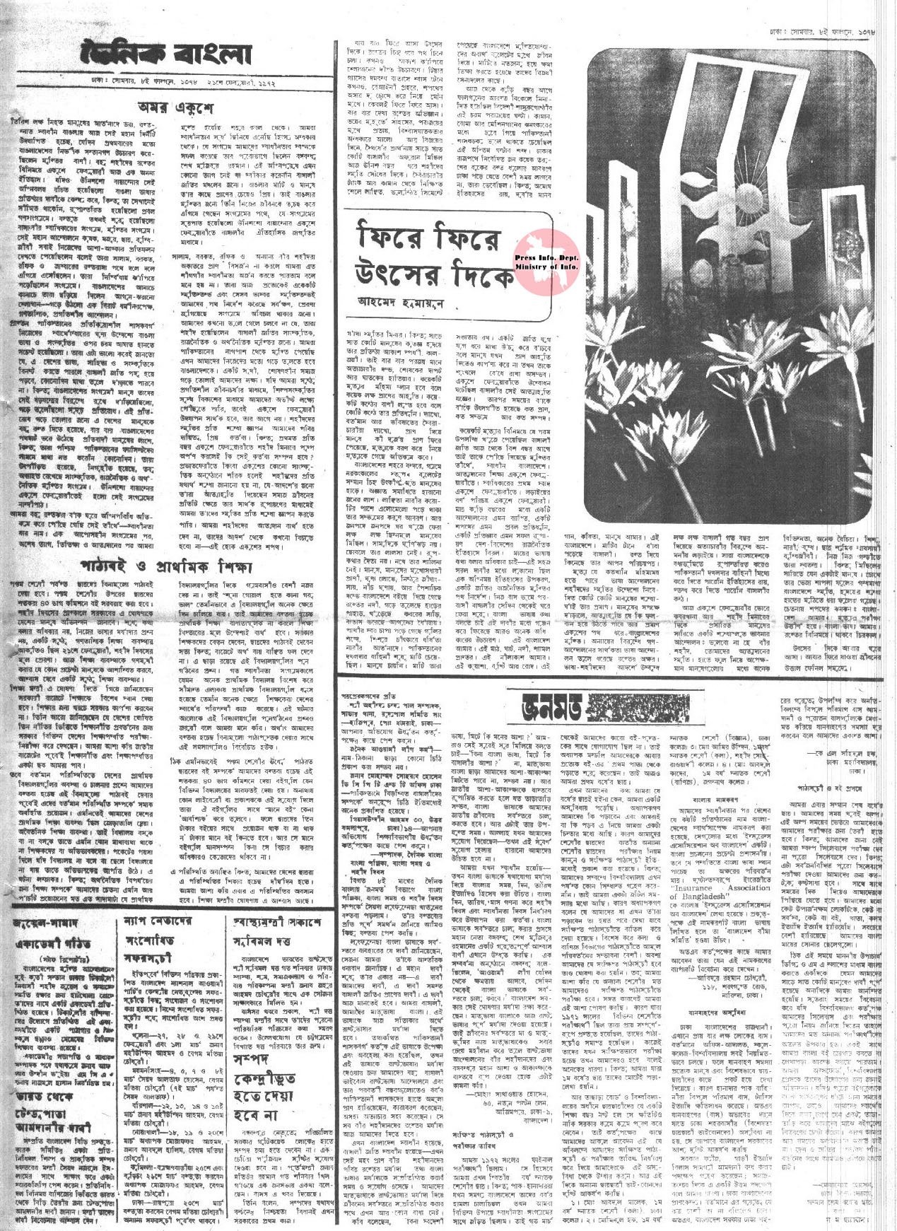 02211972-D.Bangla-Page-04
