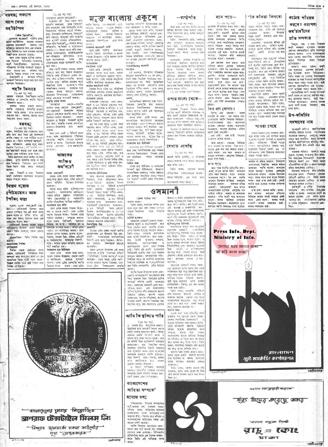 02211972-D.Bangla-Page-07
