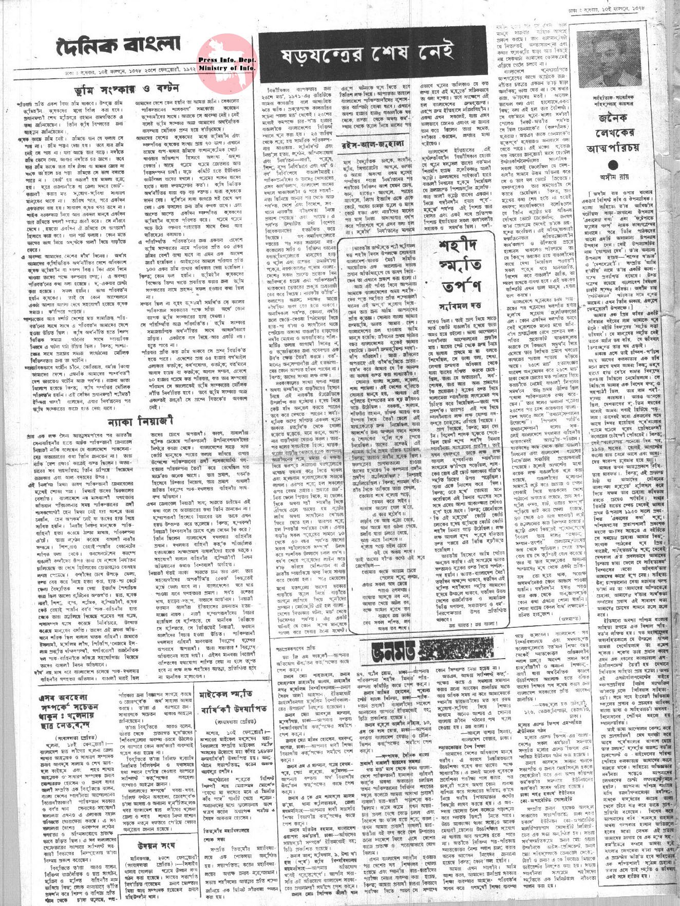 02231972-D.Bangla-Page-02