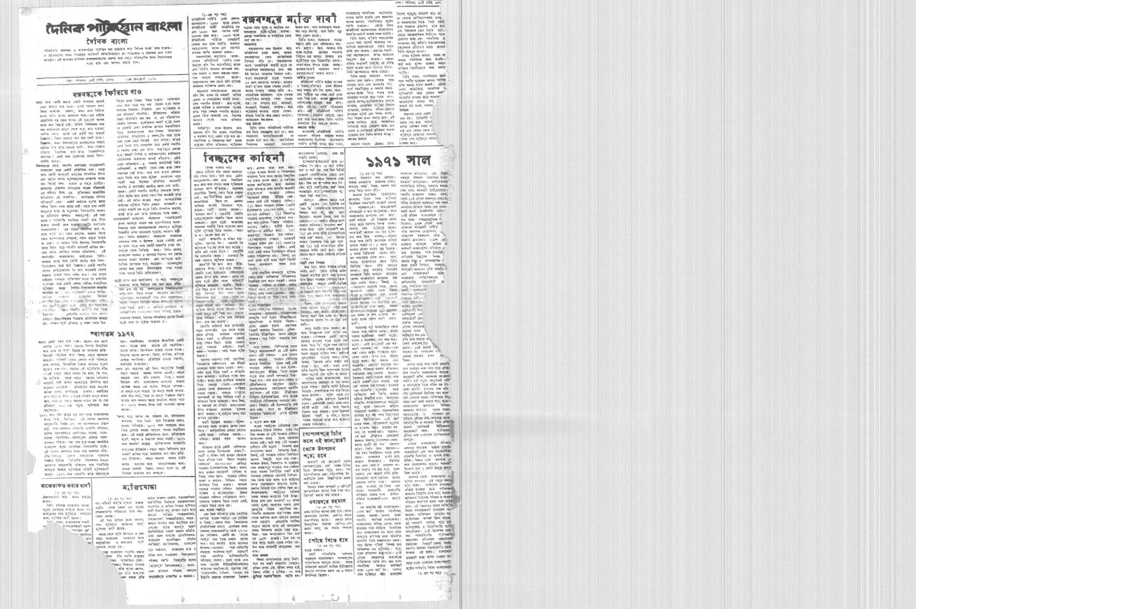 1JAN1972-DAINIK BANGLA-Regular-Page 2