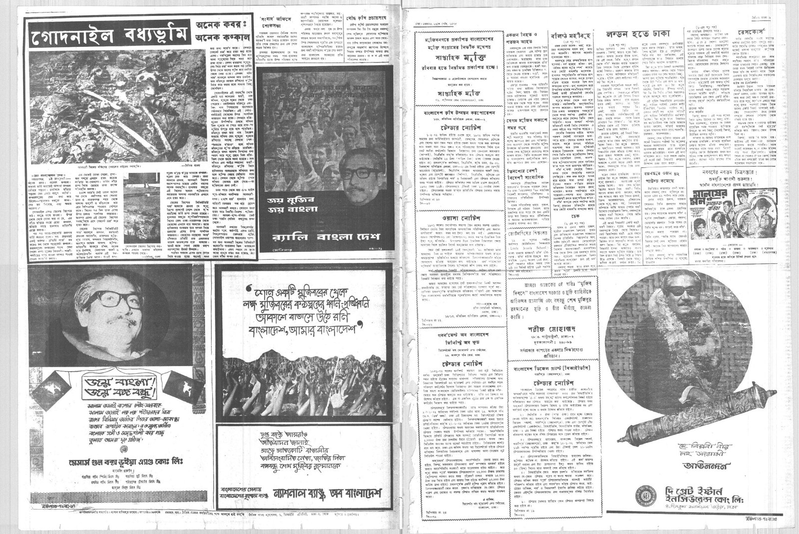 11JAN1972-DAINIK BANGLA-Regular-Page 8 and 9