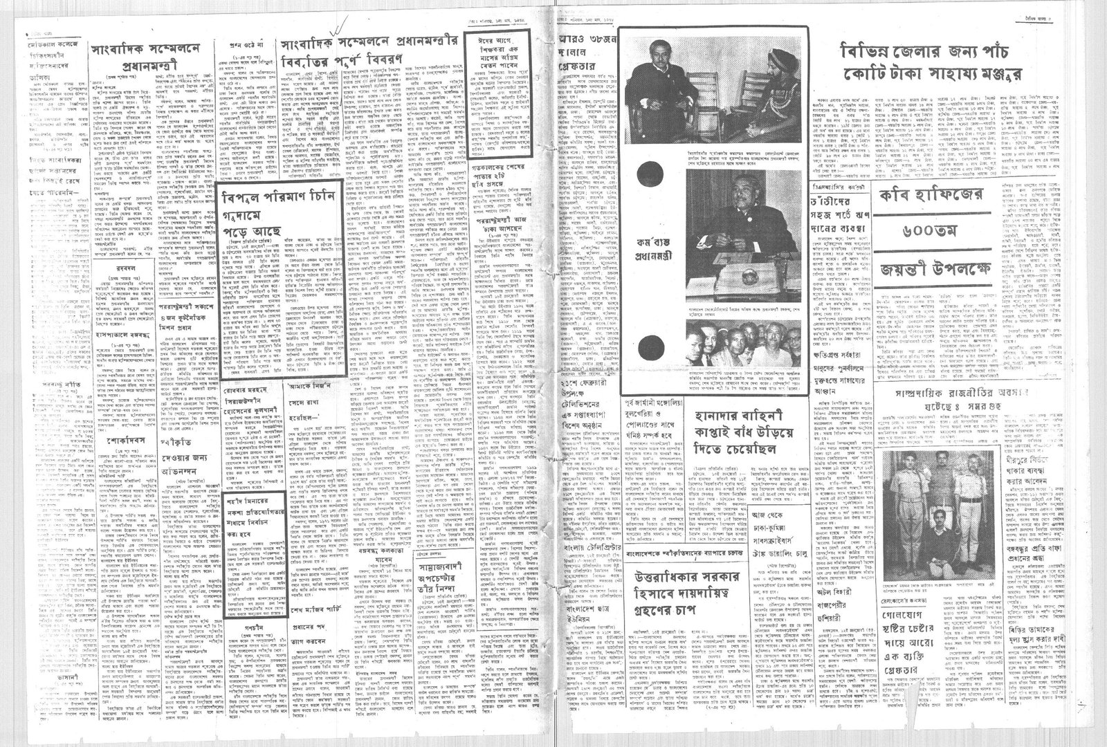 15JAN1972-DAINIK BANGLA-Regular-Page 3 and 6