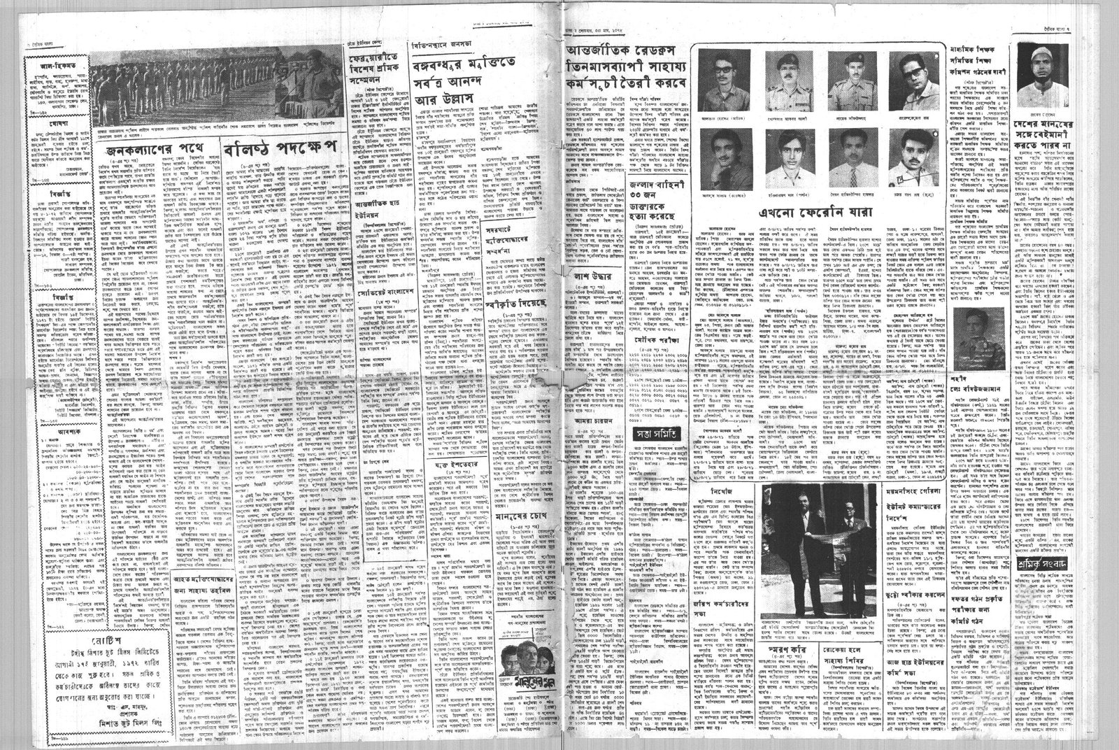 17JAN1972-DAINIK BANGLA-Regular-Page 2 and 7