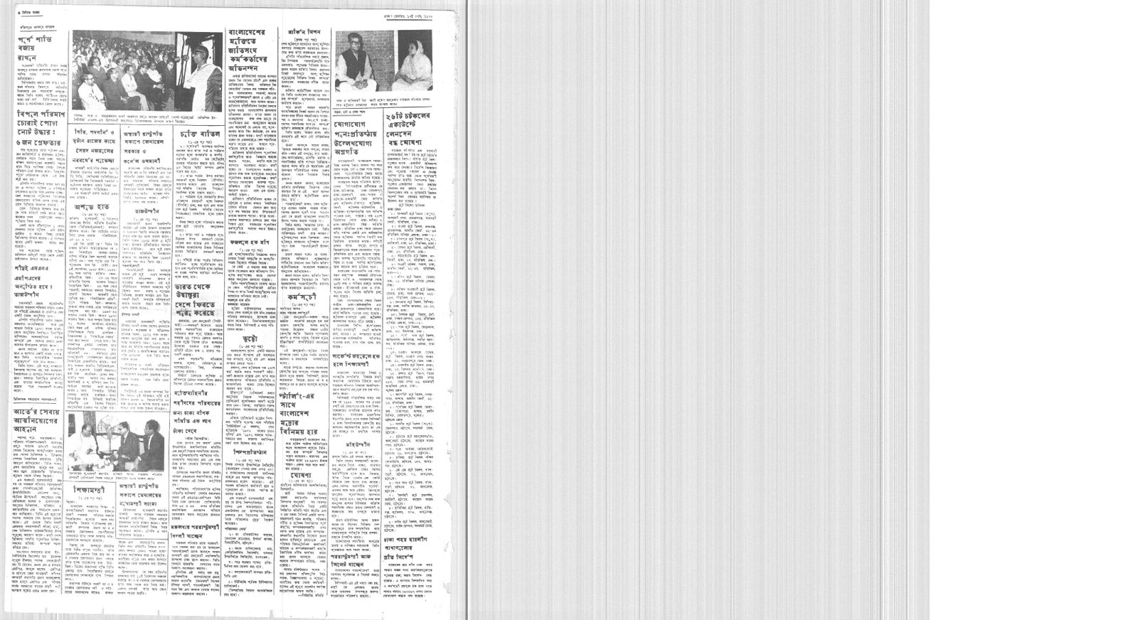 2JAN1972-DAINIK BANGLA-Regular-Page 4